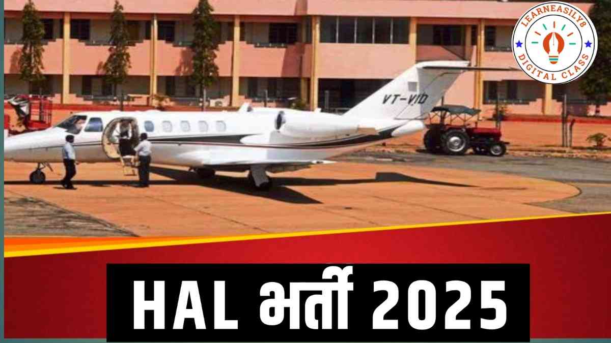 HAL Recruitment 2025: हिंदुस्तान एयरोनॉटिक्स में 588 अप्रेंटिस पदों पर भर्ती, जानें पूरी डिटेल