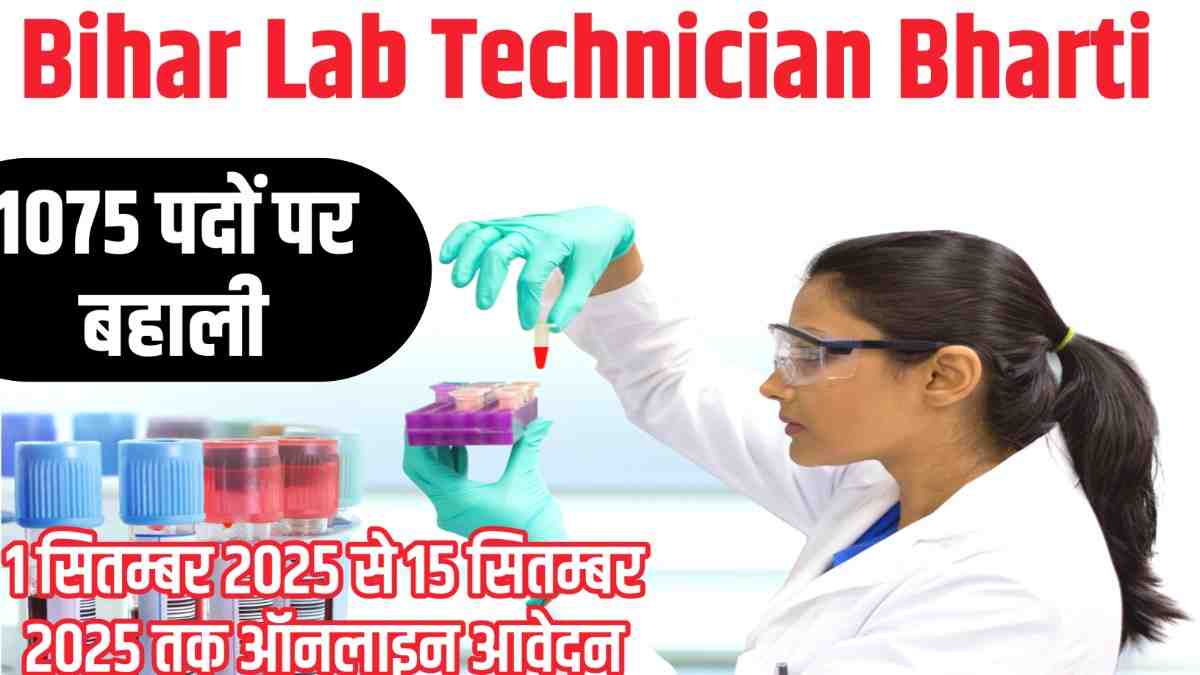 Bihar Lab Technician Vacancy 2025: 1075 पदों पर बहाली,