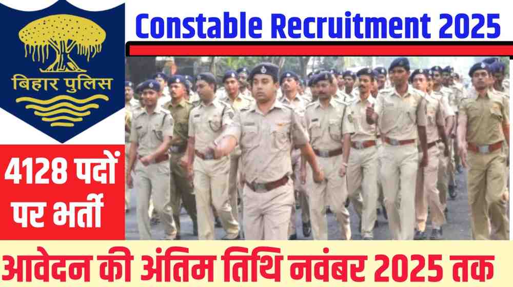 Constable Recruitment 2025: सिपाही बहाली के 4128 पदों पर आवेदन शुरू, जानें पूरी जानकारी