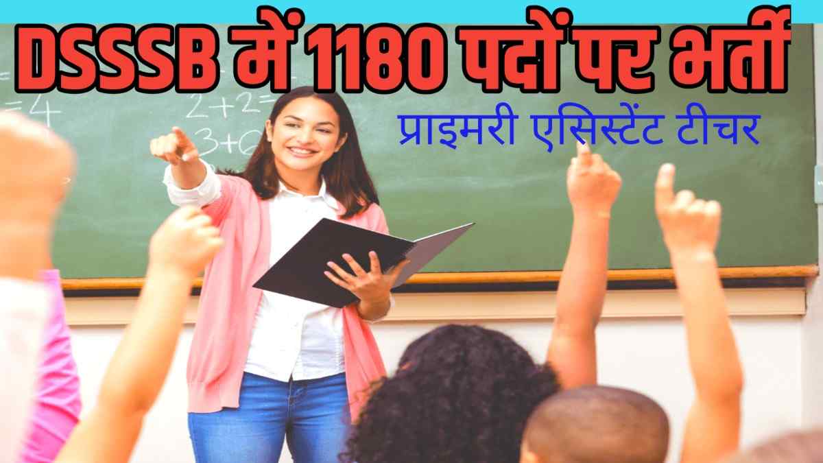 Delhi PRT Vacancy 2025: DSSSB में 1180 पदों पर भर्ती, सैलरी ₹1.12 लाख तक