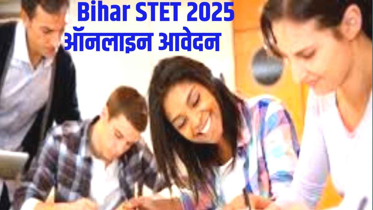 Bihar STET 2025: ऑनलाइन आवेदन शुरू, परीक्षा 4 से 25 अक्टूबर तक, जानिए पूरी डिटेल