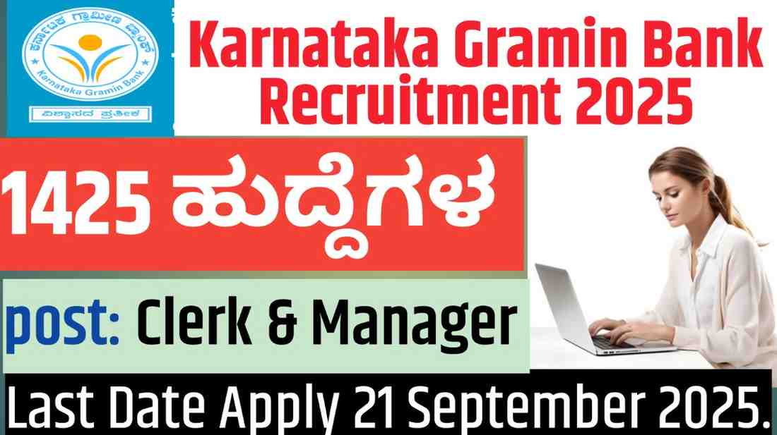 Karnataka Gramin Bank Recruitment 2025: Apply Online for 1425 Clerk & Manager Posts Before 21st September