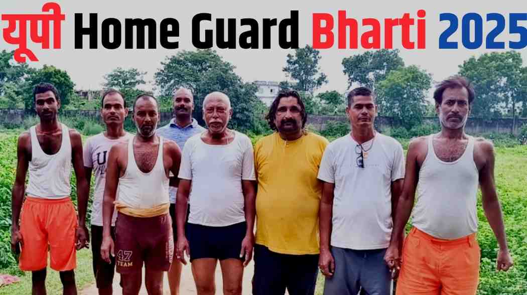 Home Guard Bharti 2025: उत्तर प्रदेश में 50,000 पदों पर भर्ती का सुनहरा मौका