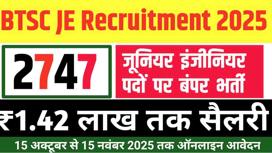 BTSC Recruitment 2025: बिहार में 2747 जूनियर इंजीनियर पदों पर बंपर भर्ती, ₹1.42 लाख तक सैलरी