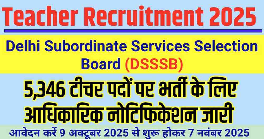 DSSSB Delhi Teacher Recruitment 2025: दिल्ली में 5,346 सरकारी टीचर पदों पर भर्ती शुरू! सैलरी ₹1.42 लाख तक