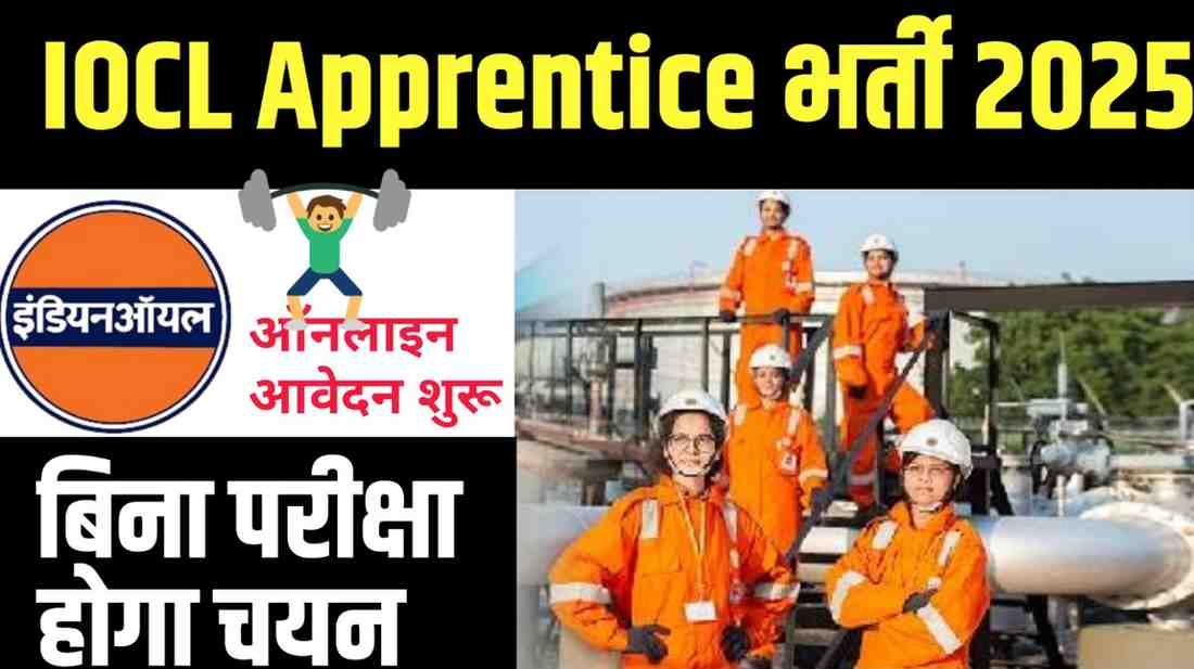 IOCL Apprentice Recruitment 2025 – Apply Online for 523 Posts