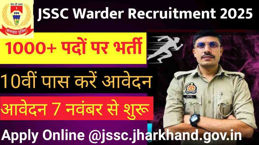 JSSC Warder Recruitment 2025: झारखंड में वार्डर के 1000+ पदों पर भर्ती, आवेदन 7 नवंबर से शुरू