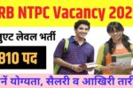 RRB NTPC Vacancy 2025: रेलवे में 5810 पदों पर निकली ग्रेजुएट लेवल भर्ती